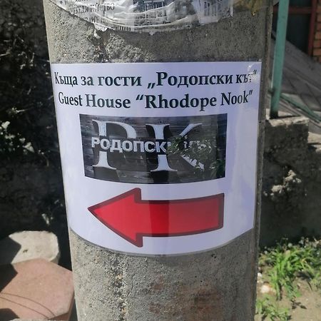 Rodope Nook Guest House Chepelare Exterior foto